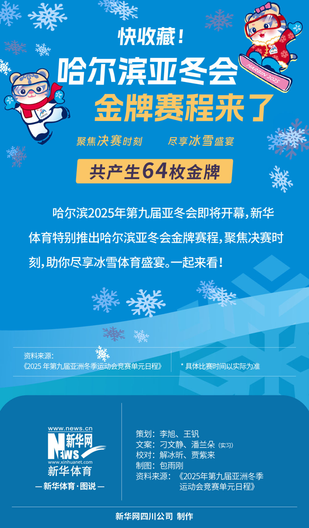 比赛中为独