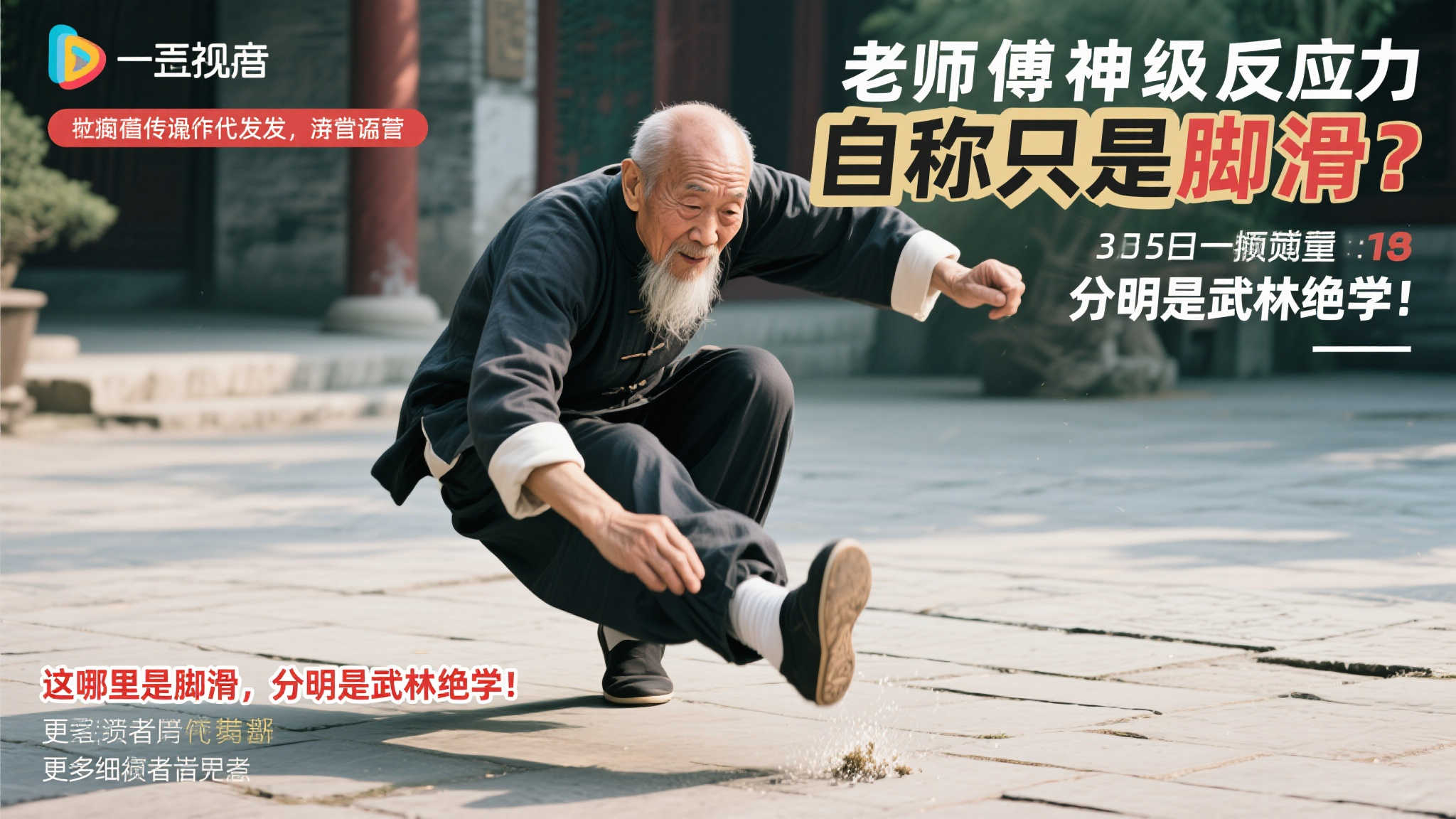 同剩余时间 同剩余时间